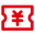优惠券